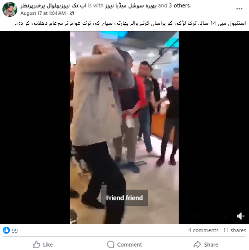 ترکی کے استنبول میں نابالغ بچی کو ہراساں کرنے کے الزام میں بھارتی سیاح کی پٹائی کی ہے یہ ویڈیو۔