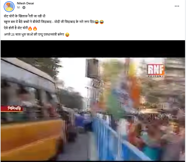 वोट चोरी