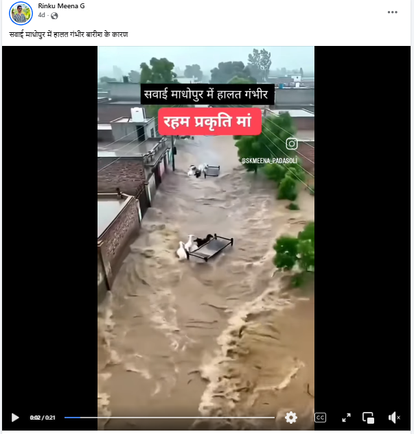 सवाई माधोपुर में आई बाढ़