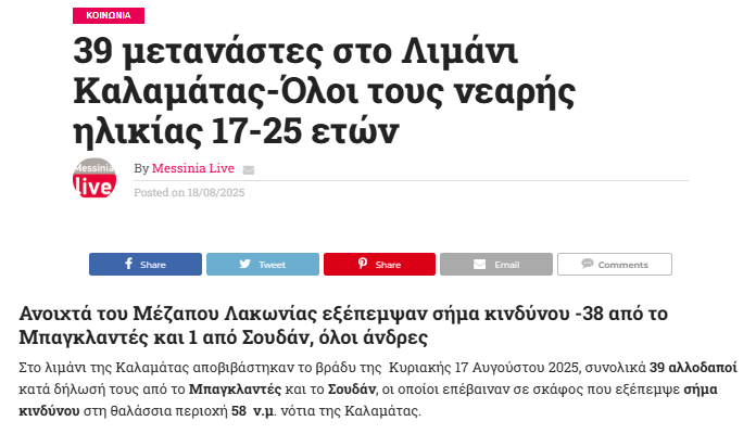 ಅಕ್ರಮ ಬಾಂಗ್ಲಾದೇಶಿ, ಪಾಕಿಸ್ತಾನಿ ವಲಸಿಗರನ್ನು ಲಿಬಿಯಾದಿಂದಲೂ ಹೊರಹಾಕಲಾಗುತ್ತಿದೆಯೇ?