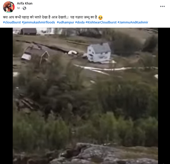 पानी में बहते घरों