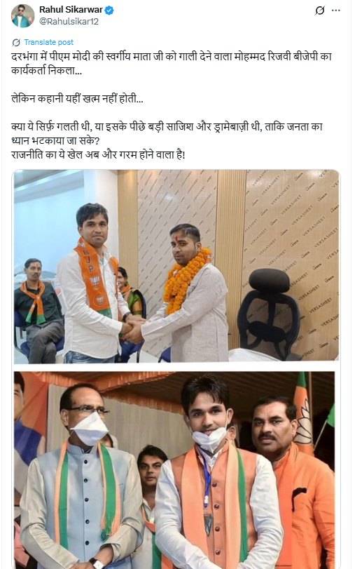 पीएम मोदी को गाली देने वाला शख्स भाजपा कार्यकर्ता