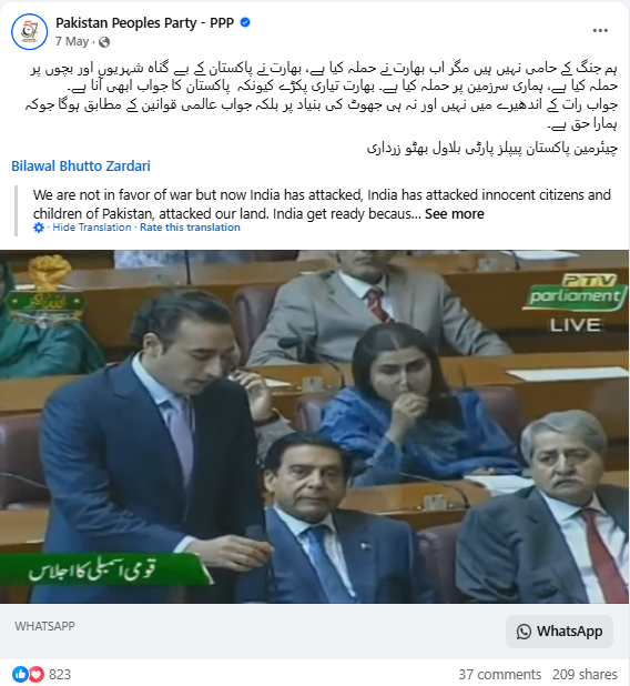 पाकिस्तानी नेते बिलावल भुट्टो ने म्हटले की, आमचे लोक भारतीय संसदेत बसले आहेत?