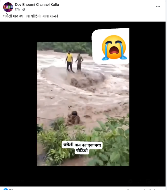 उत्तरकाशी जिले के धराली में आई त्रासदी