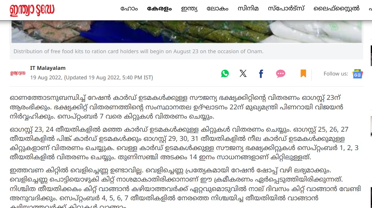 News report by India today