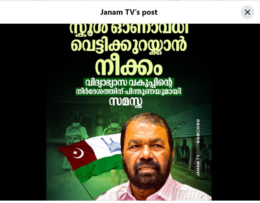 Janam TV's post