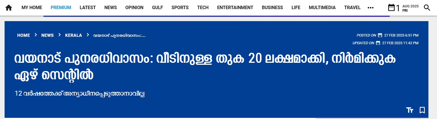 News report in Madhyamam Online 