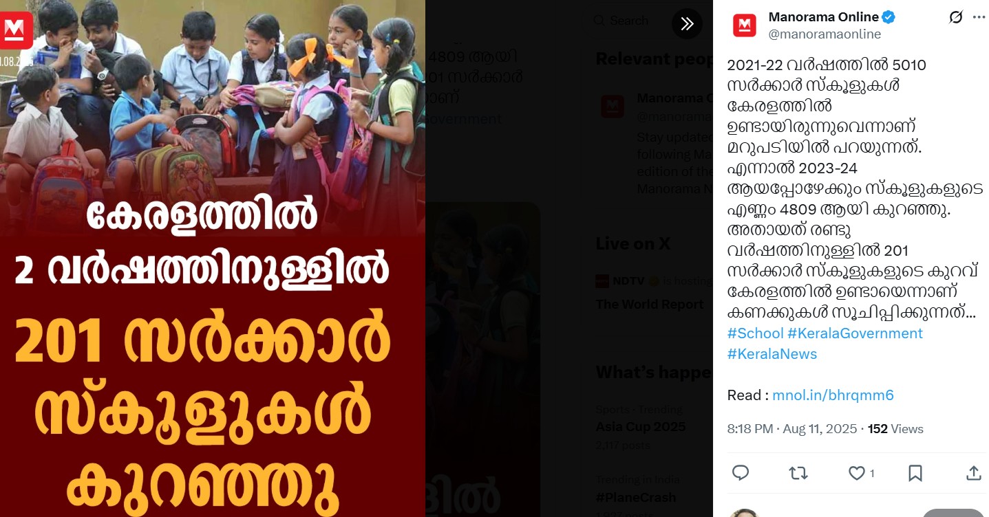 X Post by Manoramaonline on