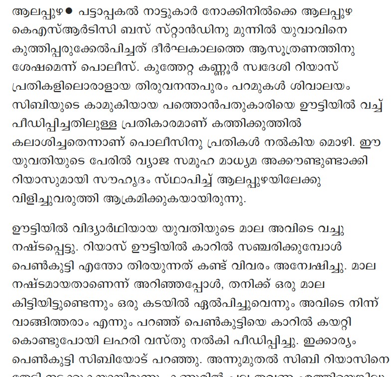 News report by Manoramaonline