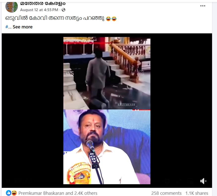 മതേതര കേരളം's post 