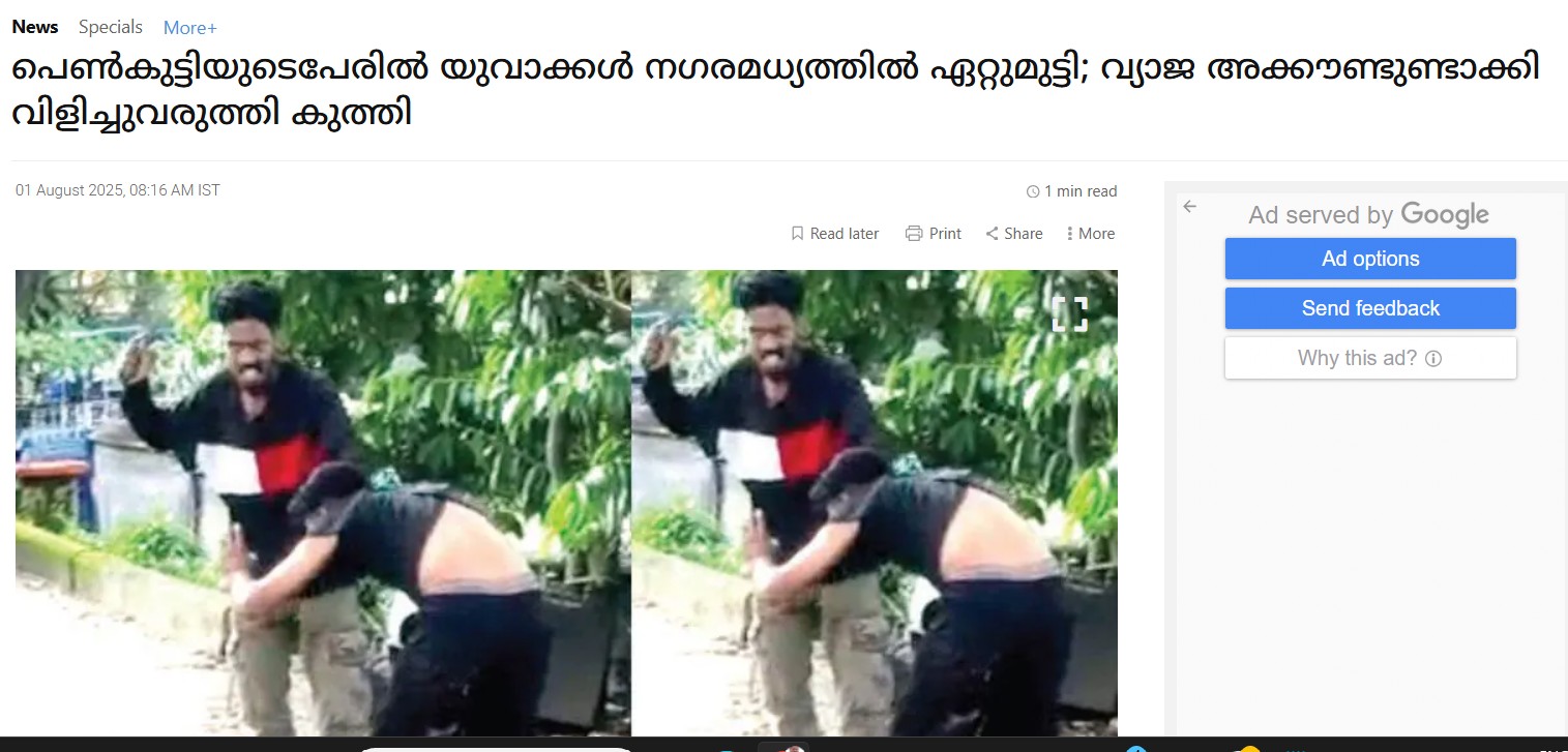 News report by Mathrubhumi