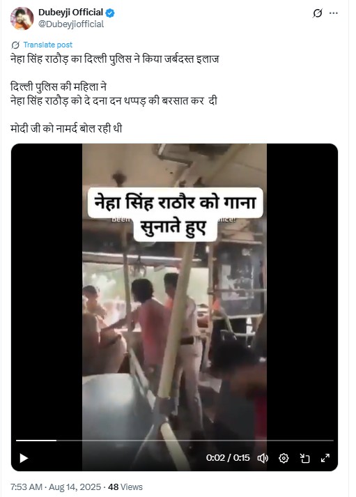 Neha Singh Rathore Assaulted By Delhi Police? No, Here’s The Truth Behind Viral Claim