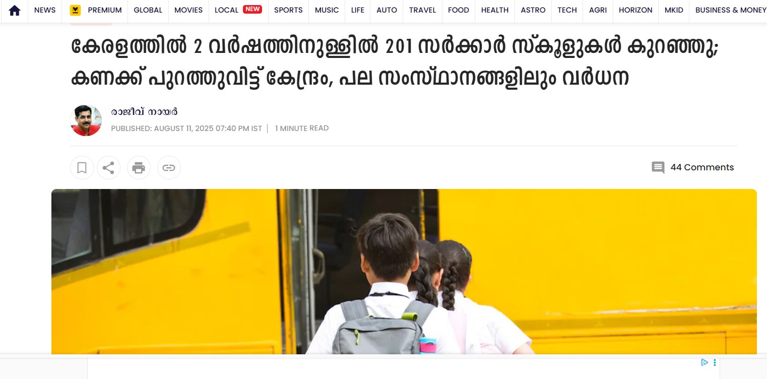 
News report by Manoramaonlne