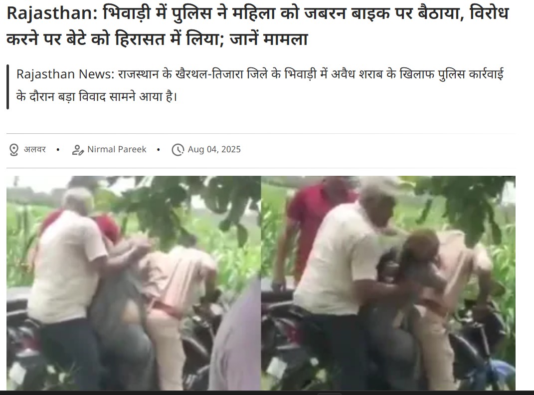 News report in Patrika