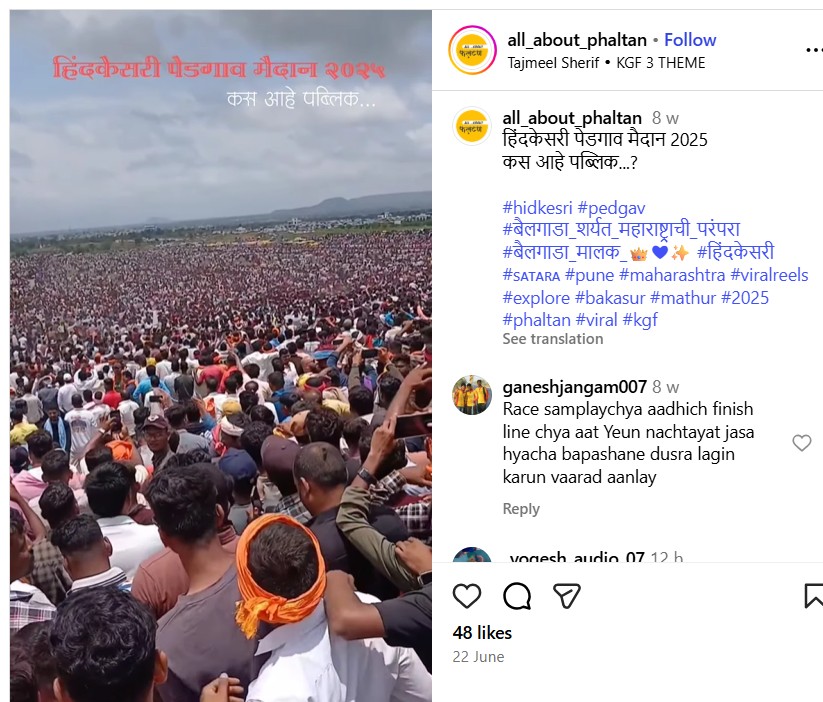 Instagram video by all_about_phaltan