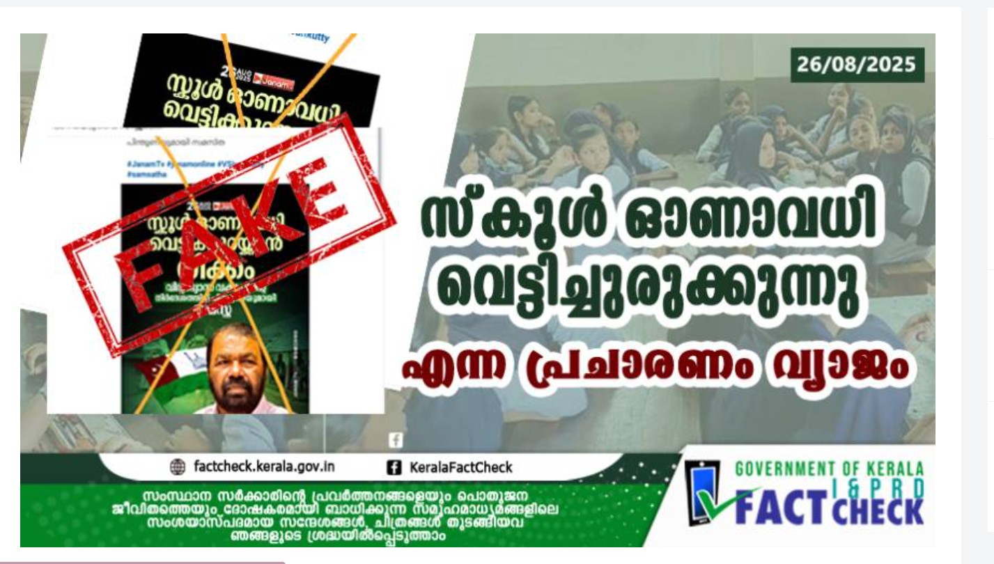 Courtesy: PRD fact check