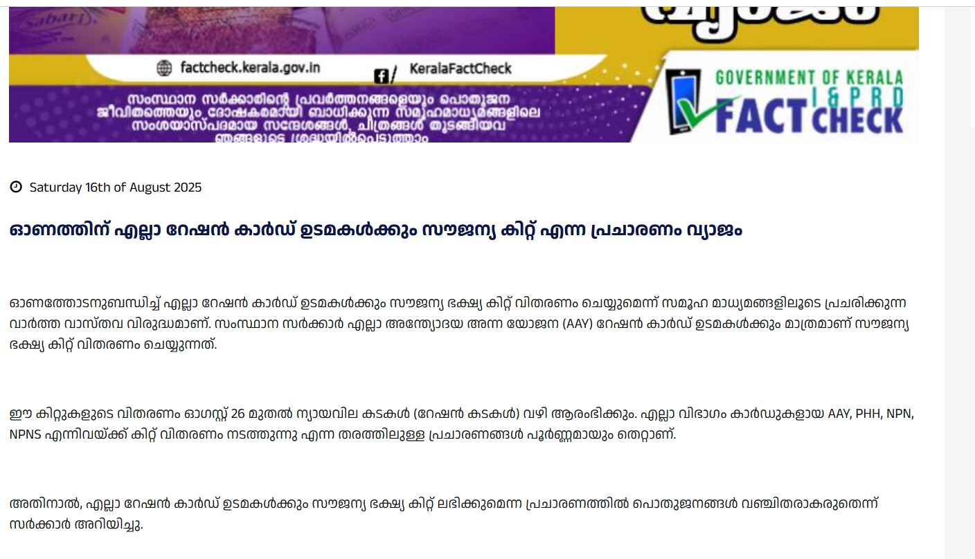 Note in PRD fact check website