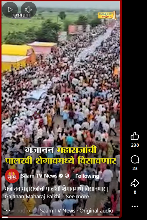 राहुल गांधींच्या वोटर अधिकार यात्रेचा असे सांगत गजानन महाराज पालखी यात्रेचा व्हिडीओ होतोय शेयर