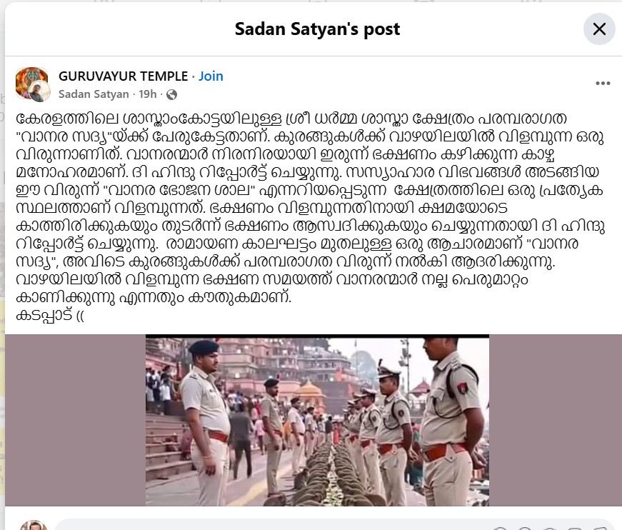 guruvayoor temple photo