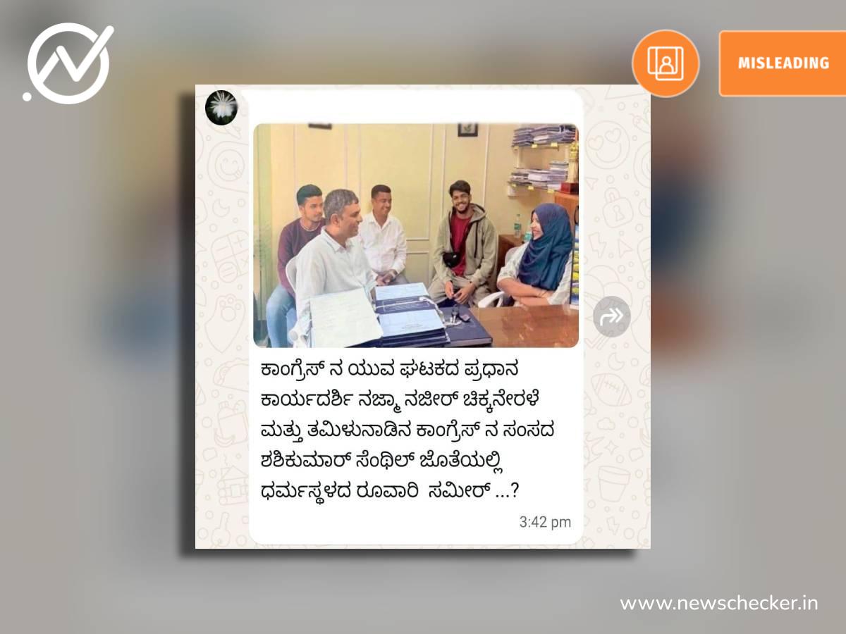 ರಾಹುಲ್ ಗಾಂಧಿ ರಾಜೀವ್ ಗಾಂಧಿಯವರ ಮಗನಲ್ಲ, ವಿಮಲ್ ಪಾನ್ ಮಸಾಲಾ ಟೀಮ್ ಇಂಡಿಯಾದ ಹೊಸ ಪ್ರಾಯೋಜಕ, ವಾರದ ನೋಟ