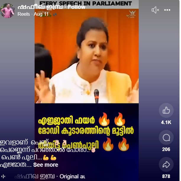 ഷഫീഖ് ഇമ്പ്ര's Post