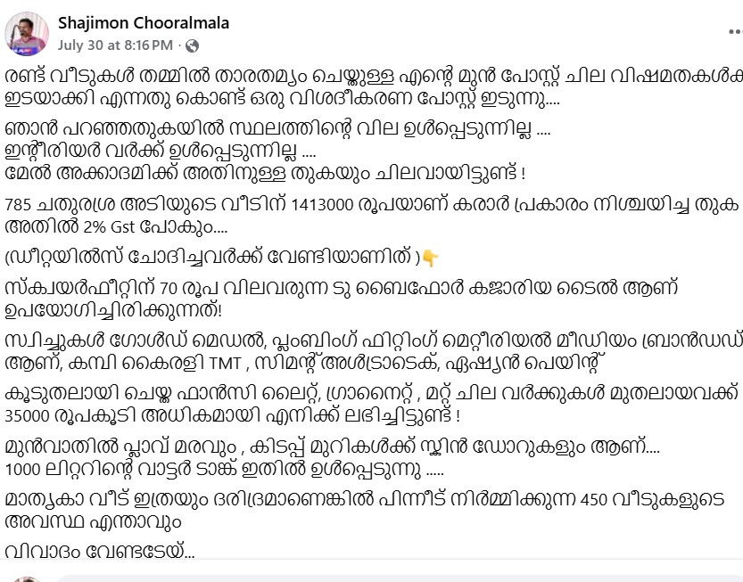 Shajimon Chooralmala's post 
