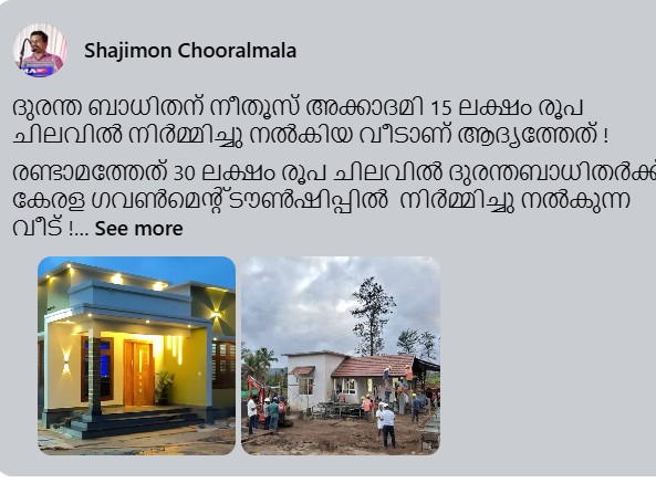 Shajimon Chooralmala's post 