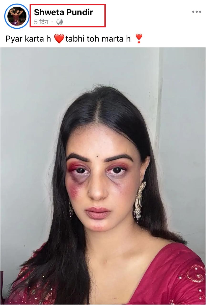 मुस्लिम व्यक्ति द्वारा प्रताड़ित हिंदू लड़की की तस्वीर