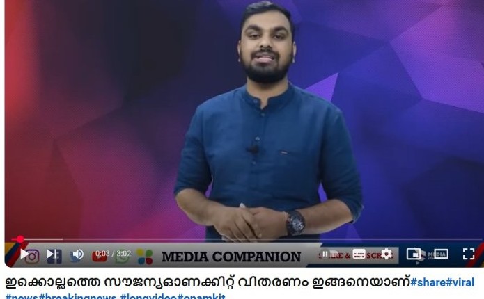 fact check request we got in our WhatsApp tipline 