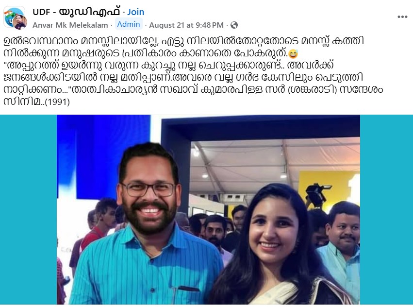 Anvar Mk Melekalam's post