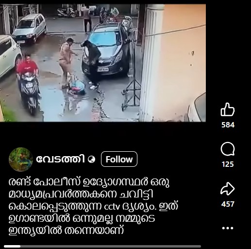 വേടത്തി 's Post