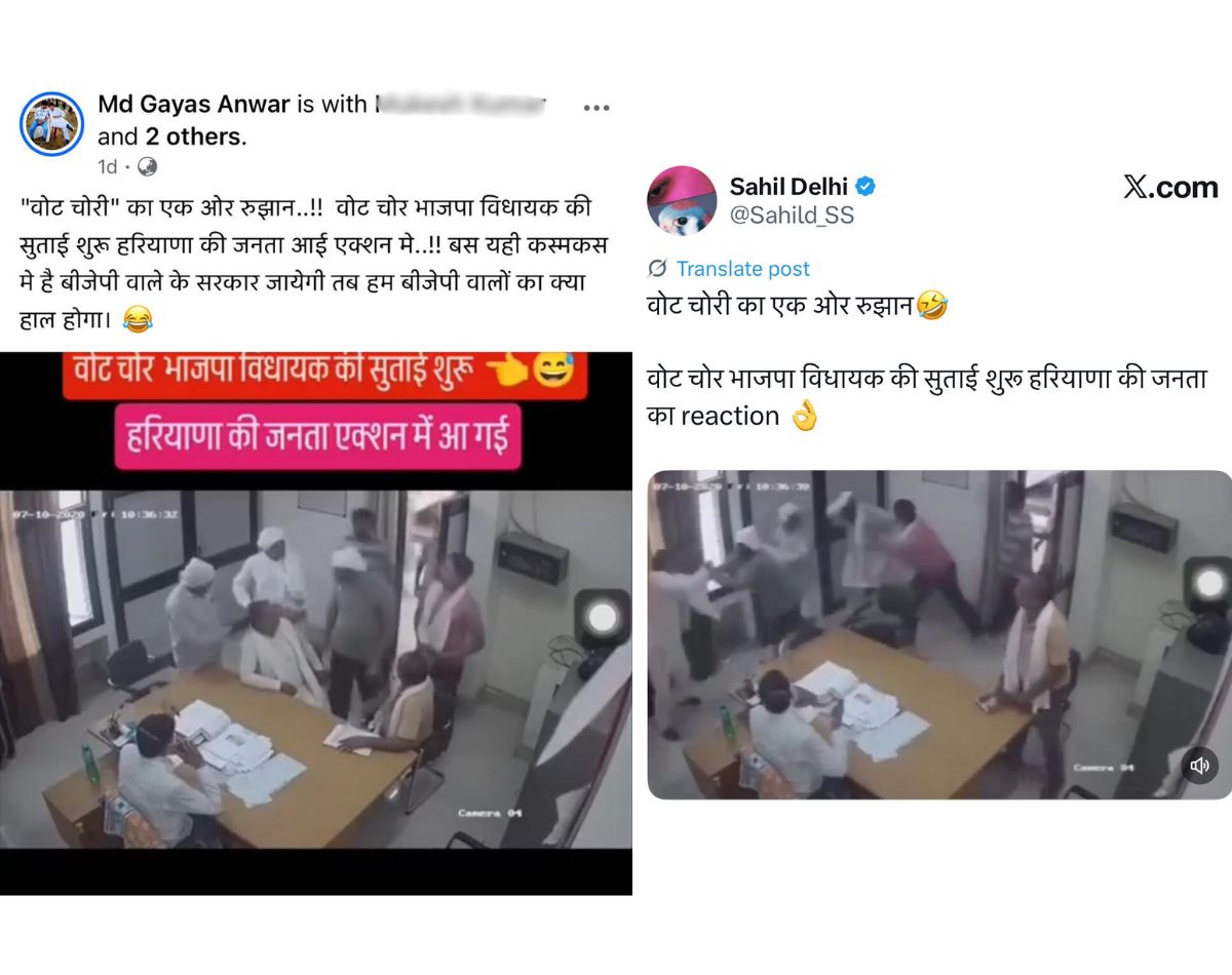 'वोट चोरी' विवाद के चलते हरियाणा में बीजेपी विधायक की पिटाई