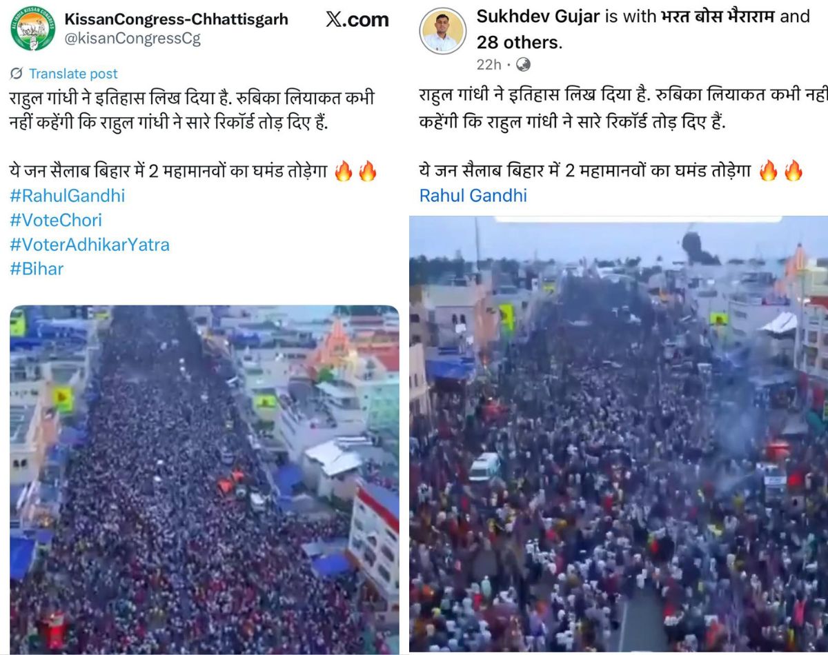 बिहार में 'वोटर अधिकार यात्रा'