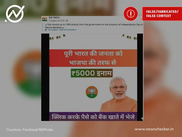 Misinformation On Uttarkashi Cloudburst, I-Day Gift Scam & More