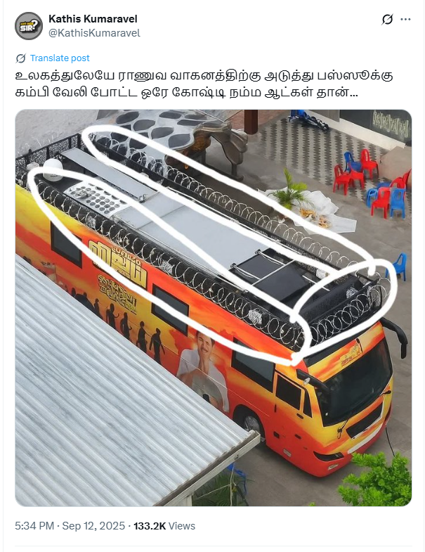 விஜய் பிரச்சார வாகனத்தில் கம்பி வேலி அமைக்கப்பட்டுள்ளதாக பரவும் படம்.