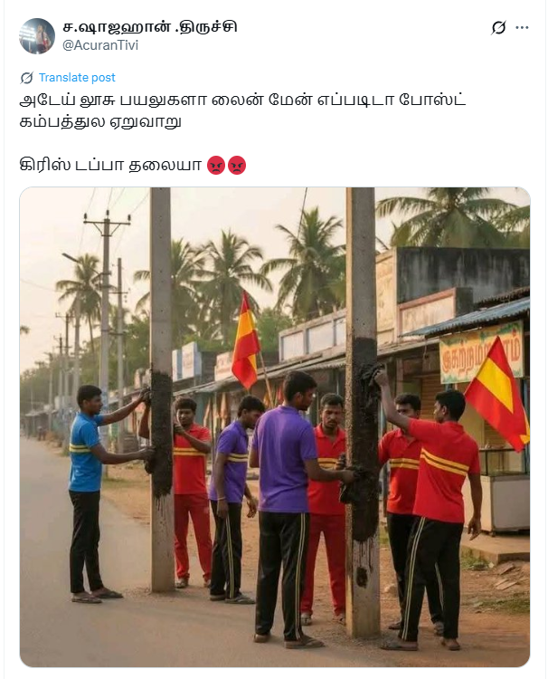 தவெக தொண்டர்கள் மின்கம்பத்தில் கிரீஸ் பூசியதாக பரவும் படம்.