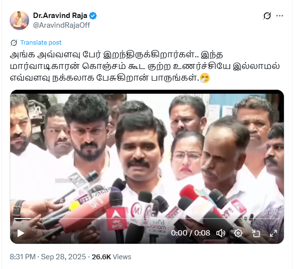 கரூர் துயர சம்பவத்திற்கு பிறகு தவெக இணை பொதுச்செயலாளர் சிடிஆர் நிர்மல்குமார் குற்ற உணர்ச்சியற்று பேசினார்.