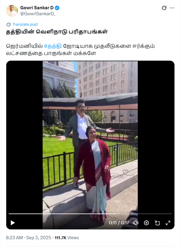ஜெர்மனியில் முதலீடுகளை ஈர்க்கும் லட்சணம் என்று பரவும் வீடியோ.