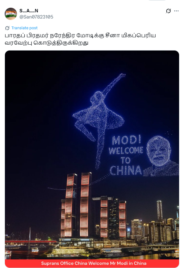 பிரதமர் மோடிக்கு சீனா மிகப்பெரிய வரவேற்பு கொடுத்தாக பரவும் படம்.