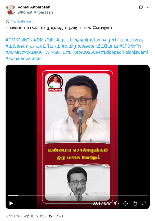 பொறுப்பை மறந்து பதவி மோகத்தில் இருந்தோம் என்று முதலமைச்சர் ஸ்டாலின் கூறியதாக பரவும் வீடியோ.