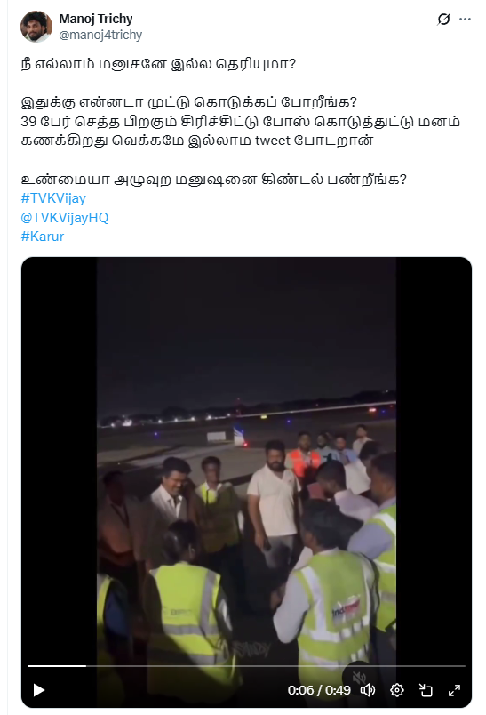 கரூர் துயர சம்பவத்திற்கு பின் சிரித்துக்கொண்டே புகைப்படங்களுக்கு போஸ் கொடுத்தாரா விஜய்.