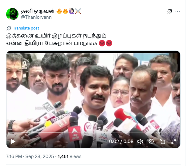 கரூர் துயர சம்பவத்திற்கு பிறகு தவெக இணை பொதுச்செயலாளர் சிடிஆர் நிர்மல்குமார் குற்ற உணர்ச்சியற்று பேசினார்.