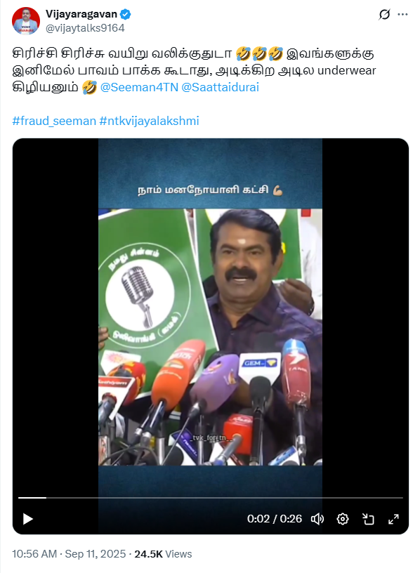 சீமான் பேசும்போது விஜய் பாடல்கள் குறுக்கிட்டு ஒலித்ததால் சீமான் கடுப்பானார்.
