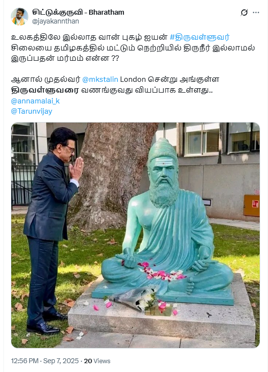 முதலமைச்சர் ஸ்டாலின் வணங்கிய திருவள்ளுவர் சிலை விபூதி அணிந்திருந்தது.