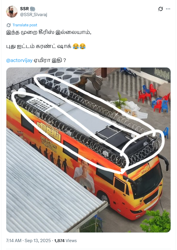 விஜய் பிரச்சார வாகனத்தில் கம்பி வேலி அமைக்கப்பட்டுள்ளதாக பரவும் படம்.