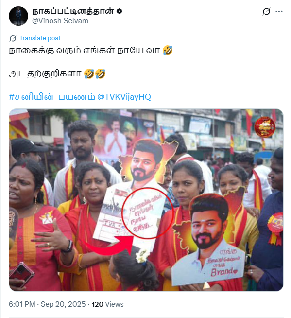 விஜயை நாய் என்று குறிப்பிட்டு பதாகை பிடித்த தவெக தொண்டர்.