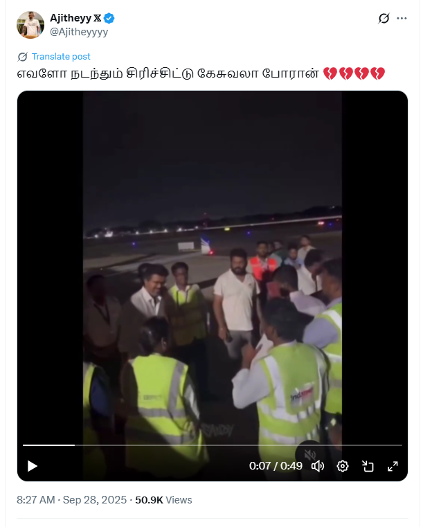 கரூர் துயர சம்பவத்திற்கு பின் சிரித்துக்கொண்டே புகைப்படங்களுக்கு போஸ் கொடுத்தாரா விஜய்.