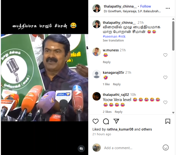 சீமான் பேசும்போது விஜய் பாடல்கள் குறுக்கிட்டு ஒலித்ததால் சீமான் கடுப்பானார்.