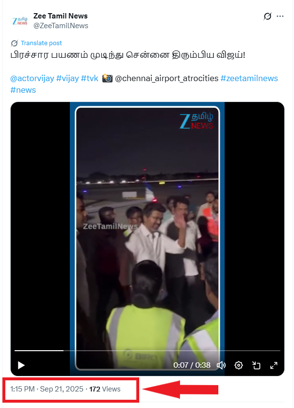 கரூர் துயர சம்பவத்திற்கு பின் சிரித்துக்கொண்டே புகைப்படங்களுக்கு போஸ் கொடுத்தாரா விஜய்.