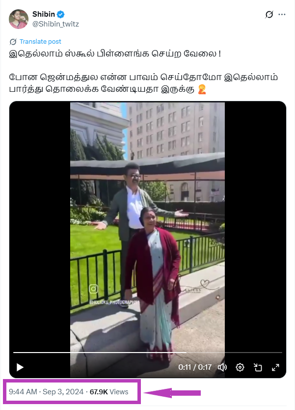 ஜெர்மனியில் முதலீடுகளை ஈர்க்கும் லட்சணம் என்று பரவும் வீடியோ.